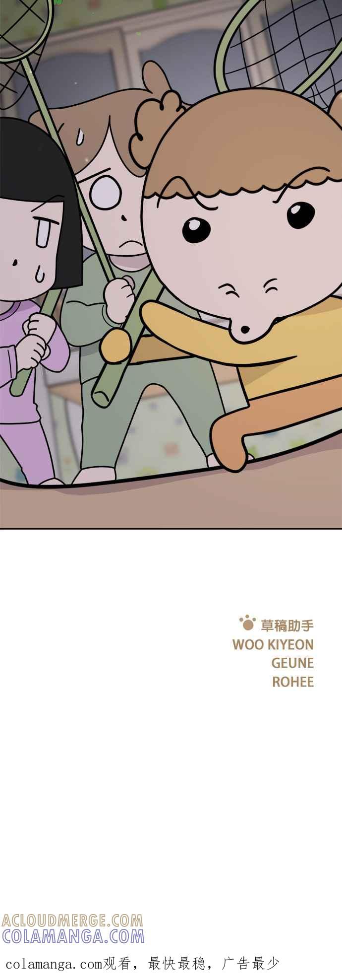 我家妹妹是狗狗 第94话 捕捉床下的怪物 第52页