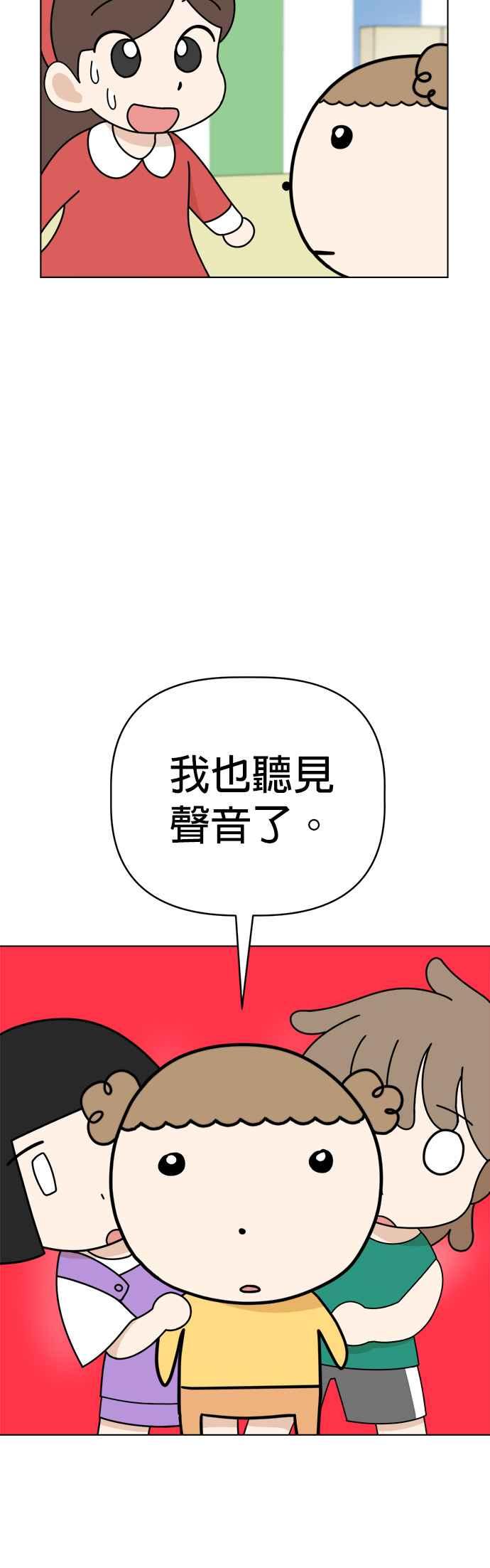 我家妹妹是狗狗 第94话 捕捉床下的怪物 第8页