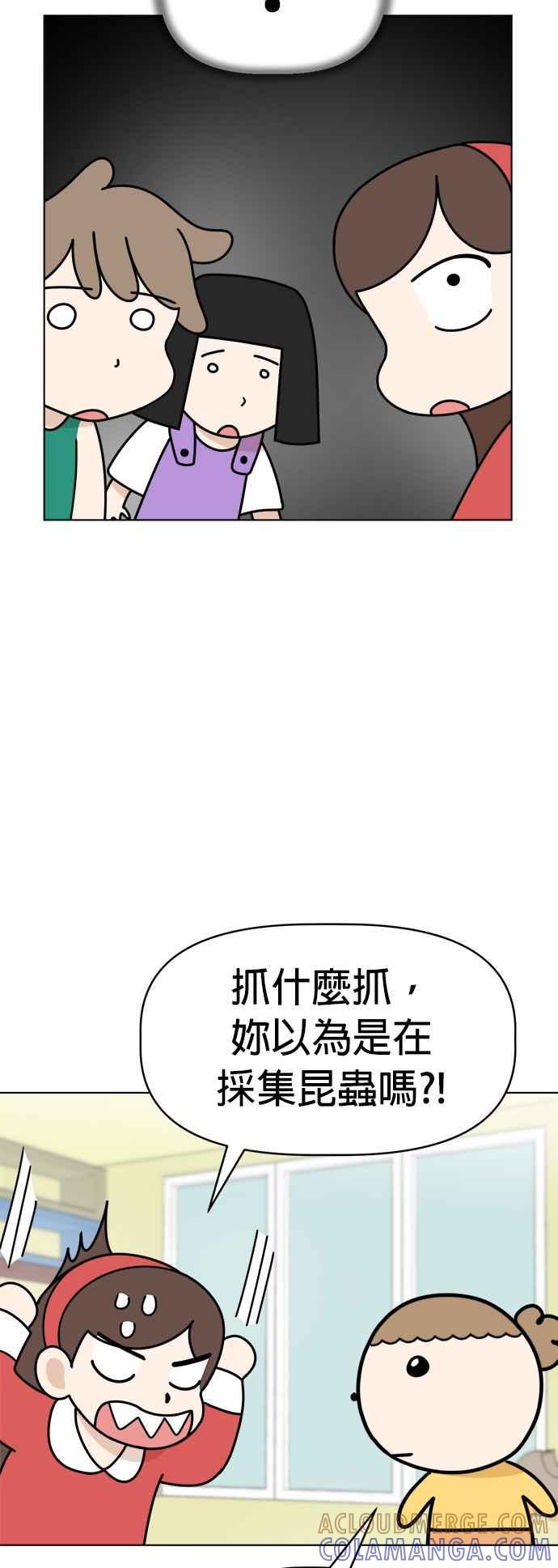 我家妹妹是狗狗 第94话 捕捉床下的怪物 第34页
