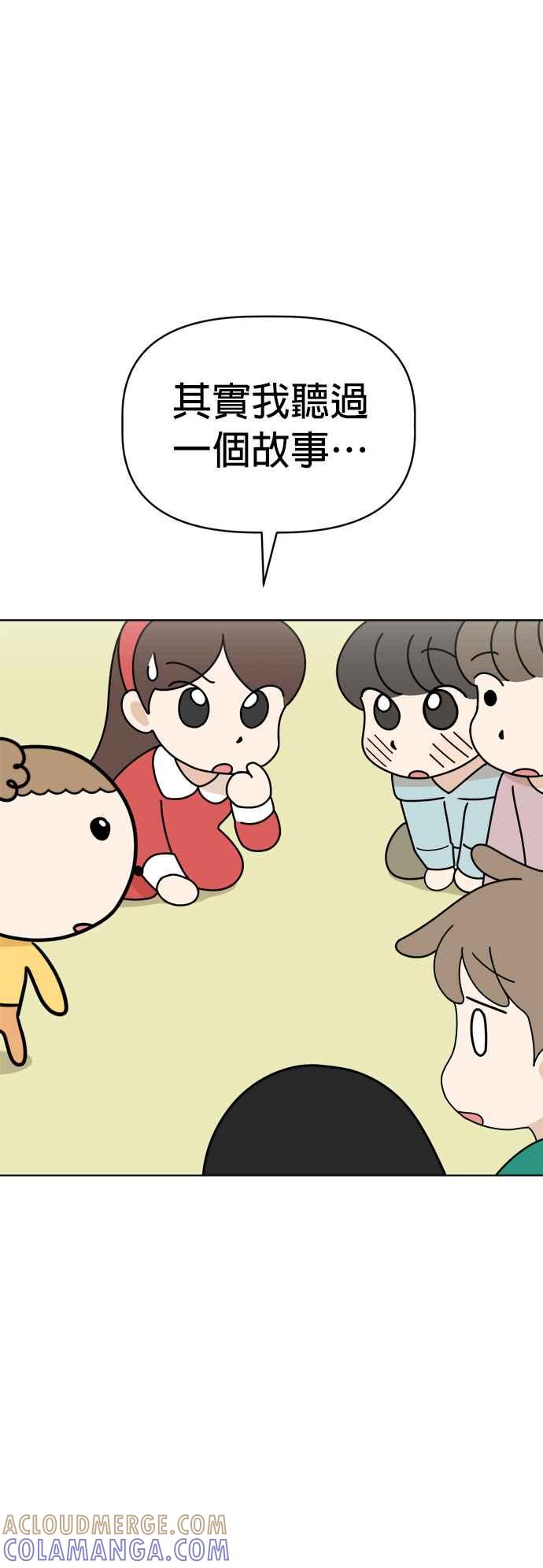 我家妹妹是狗狗 第94话 捕捉床下的怪物 第10页