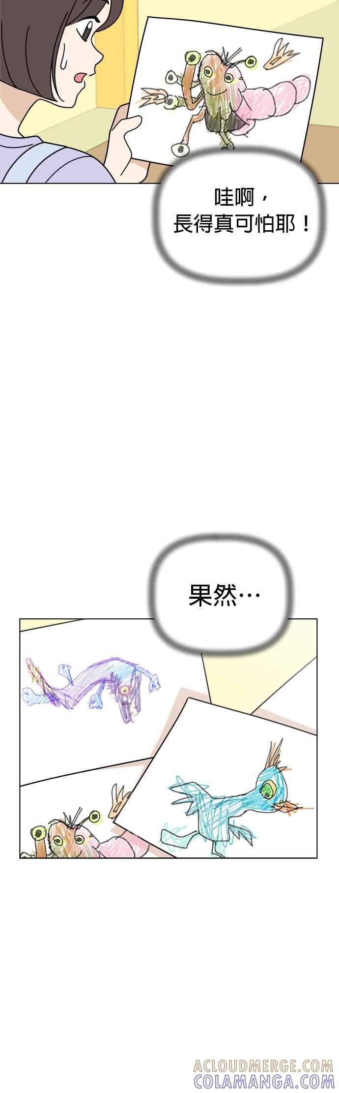 我家妹妹是狗狗 第94话 捕捉床下的怪物 第19页