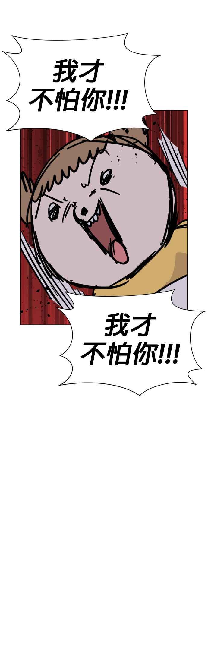 我家妹妹是狗狗 第94话 捕捉床下的怪物 第47页