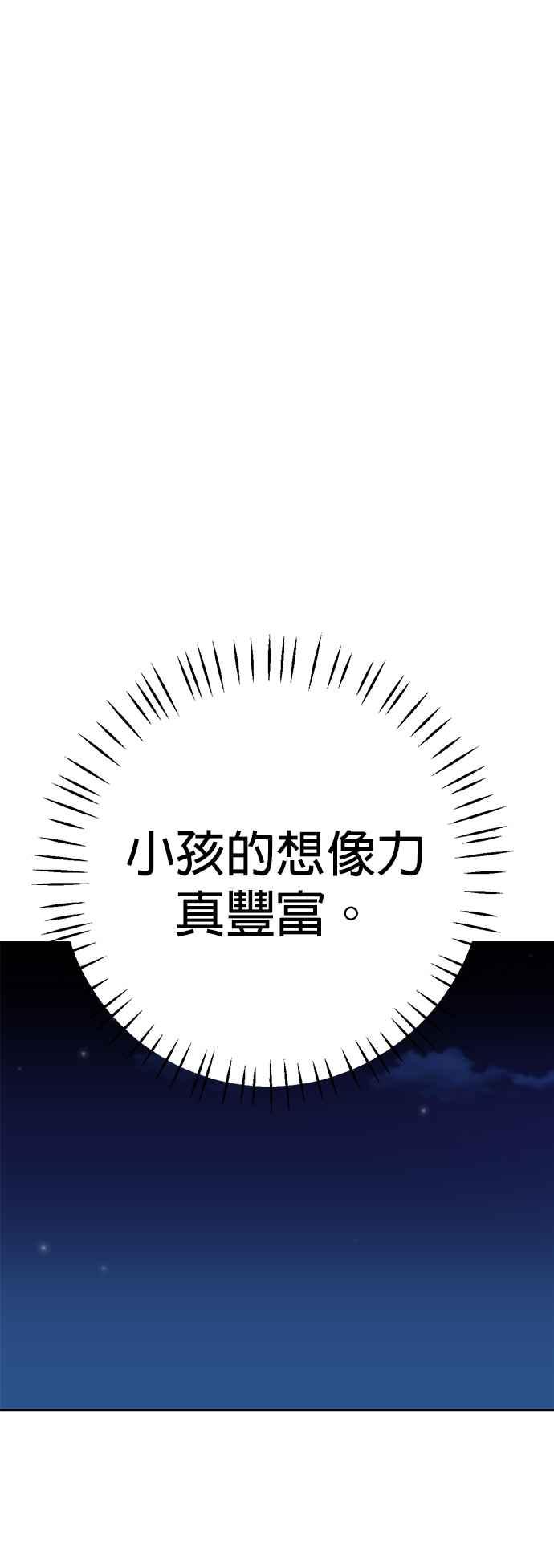 我家妹妹是狗狗 第94话 捕捉床下的怪物 第20页
