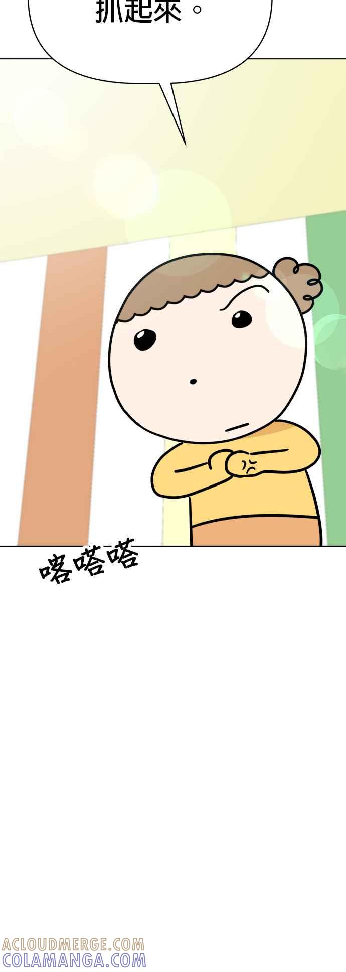 我家妹妹是狗狗 第94话 捕捉床下的怪物 第37页