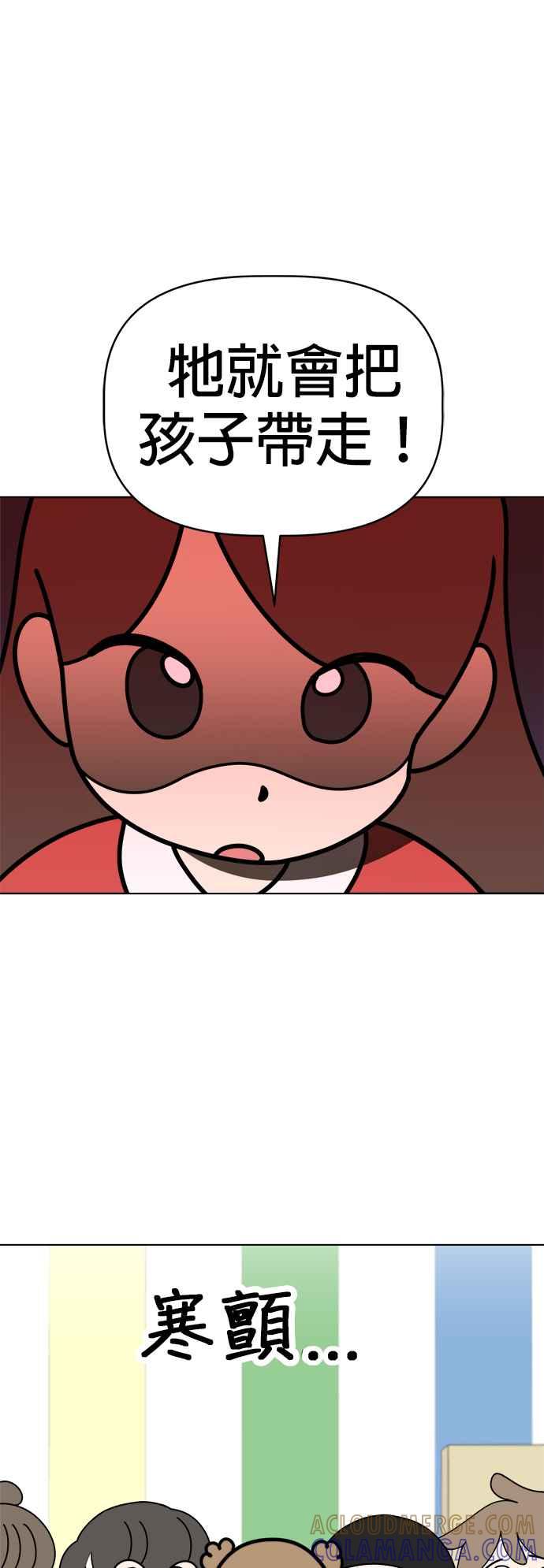我家妹妹是狗狗 第94话 捕捉床下的怪物 第13页
