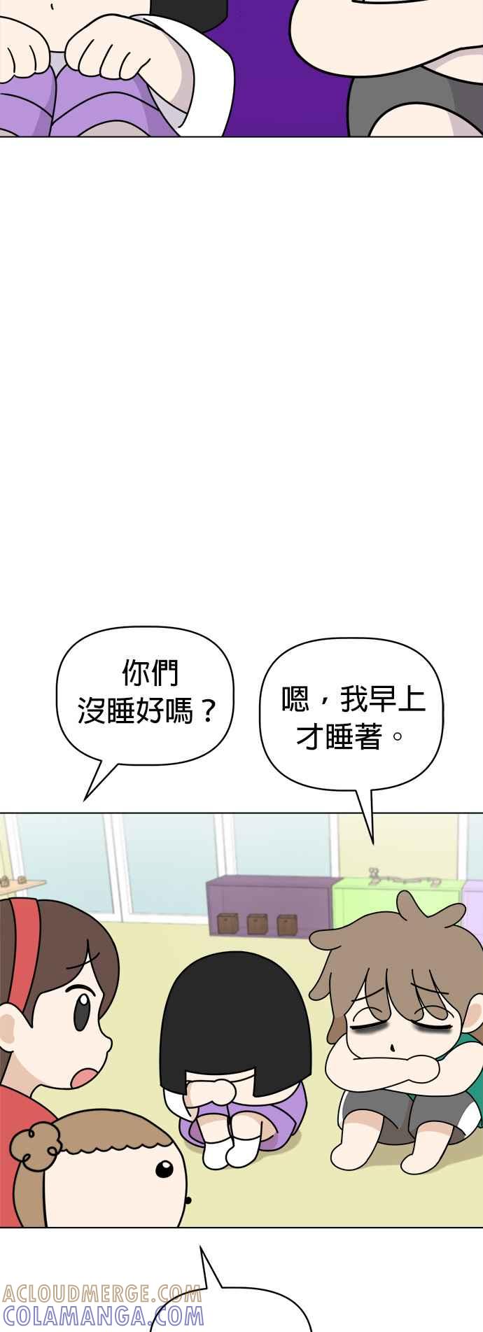 我家妹妹是狗狗 第94话 捕捉床下的怪物 第28页