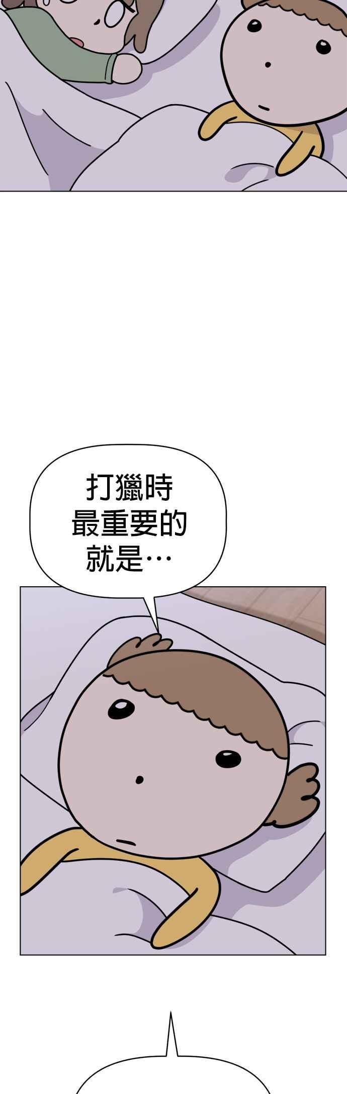 我家妹妹是狗狗 第94话 捕捉床下的怪物 第45页