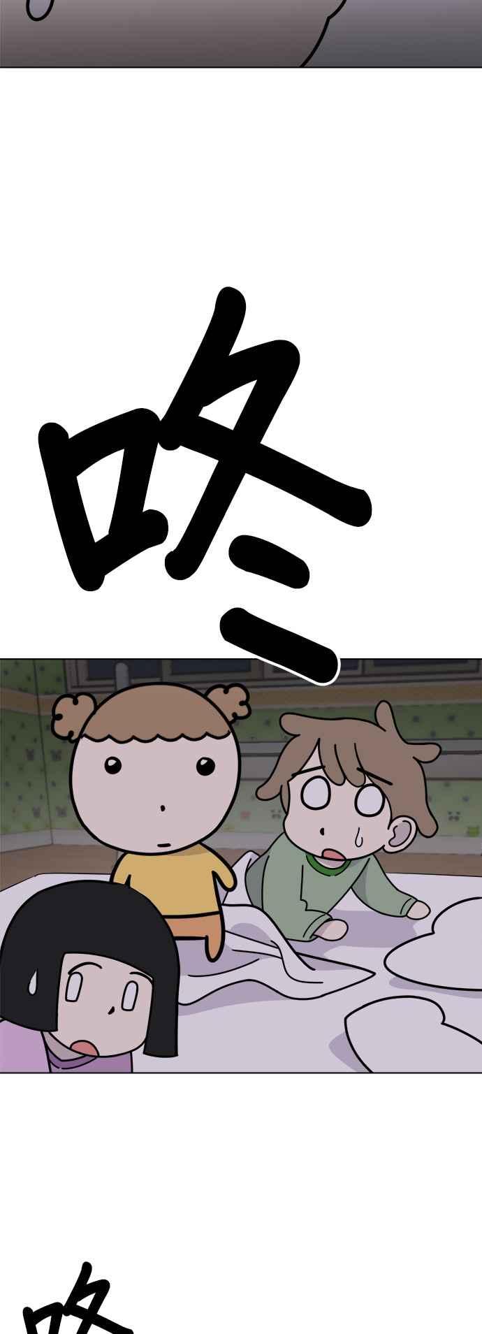 我家妹妹是狗狗 第94话 捕捉床下的怪物 第50页
