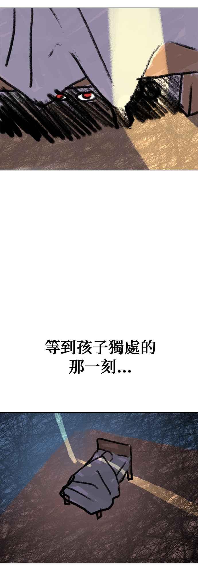 我家妹妹是狗狗 第94话 捕捉床下的怪物 第12页