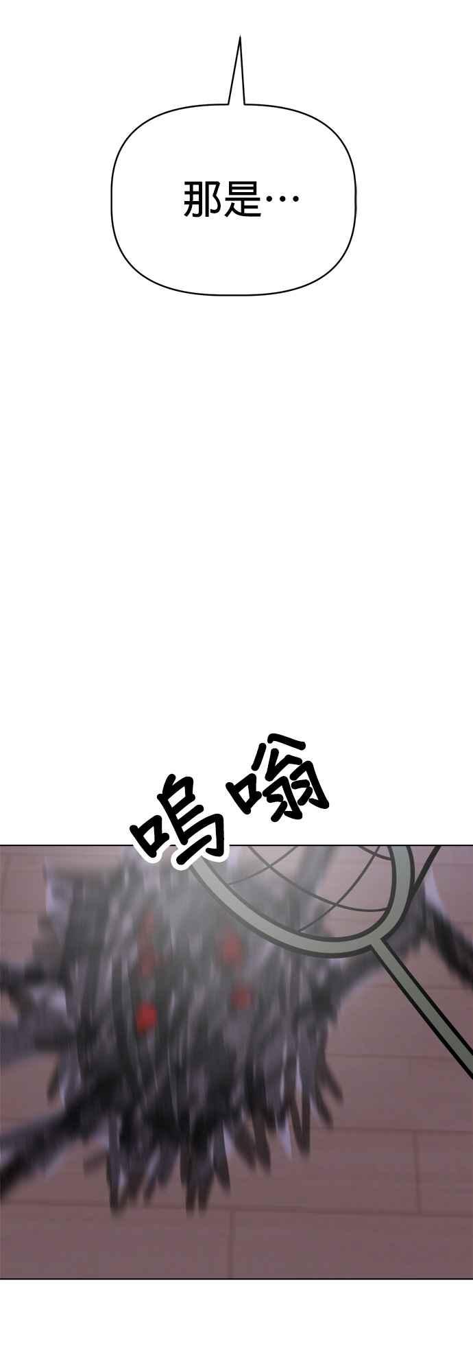 我家妹妹是狗狗 第95话 怪物的真面目 第14页