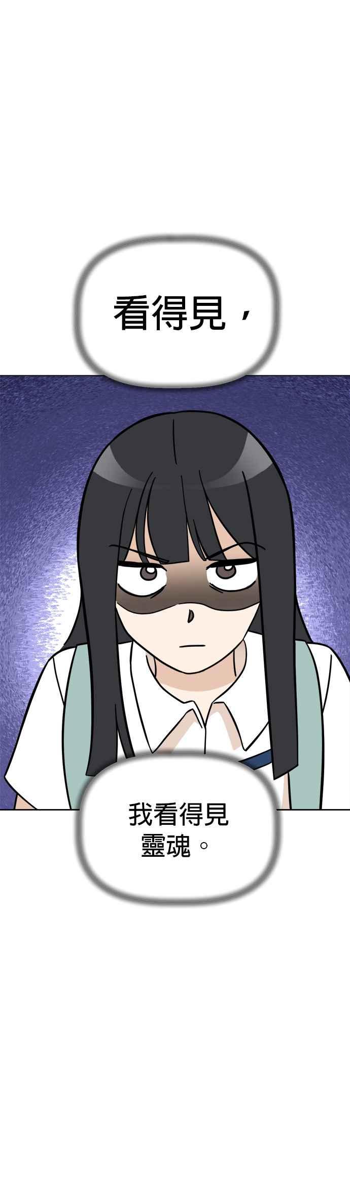 我家妹妹是狗狗 第95话 怪物的真面目 第44页