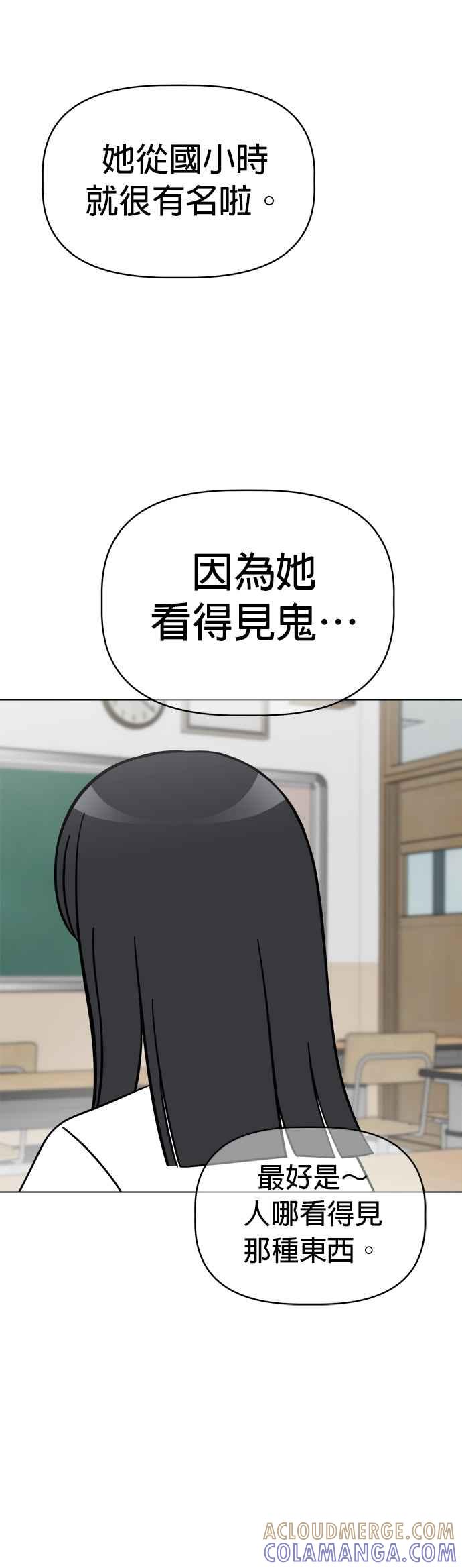我家妹妹是狗狗 第95话 怪物的真面目 第43页