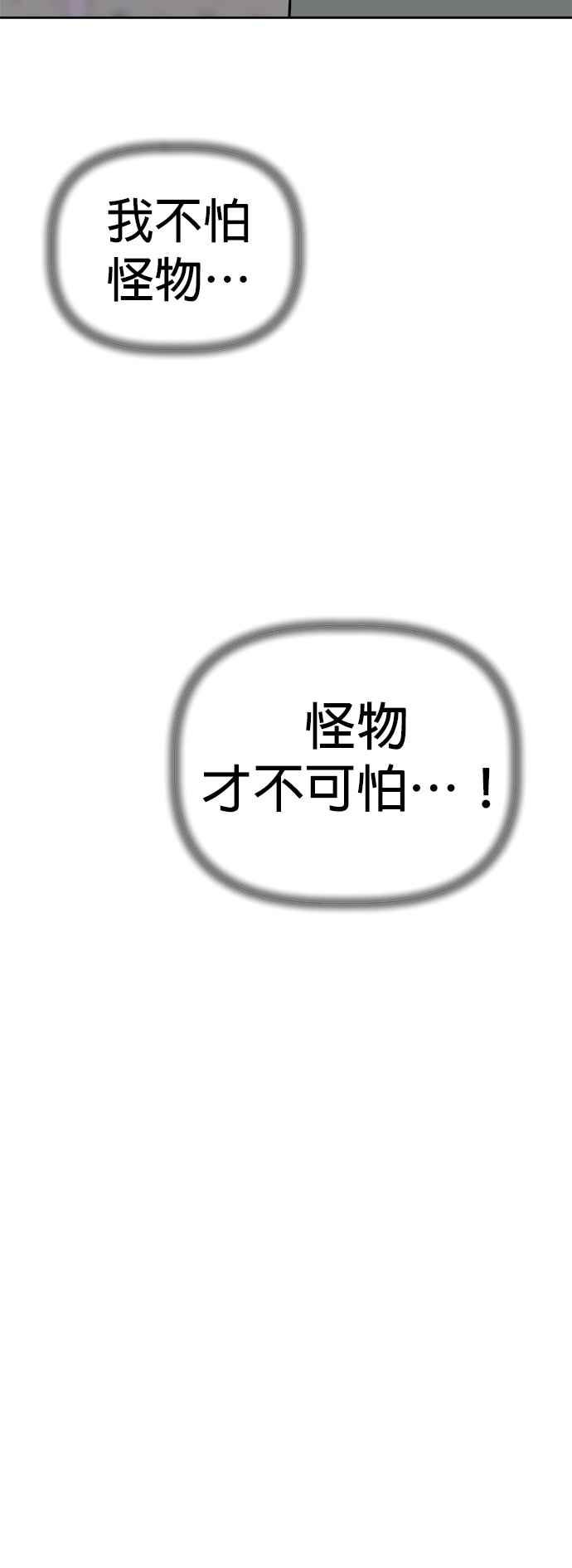 我家妹妹是狗狗 第95话 怪物的真面目 第8页