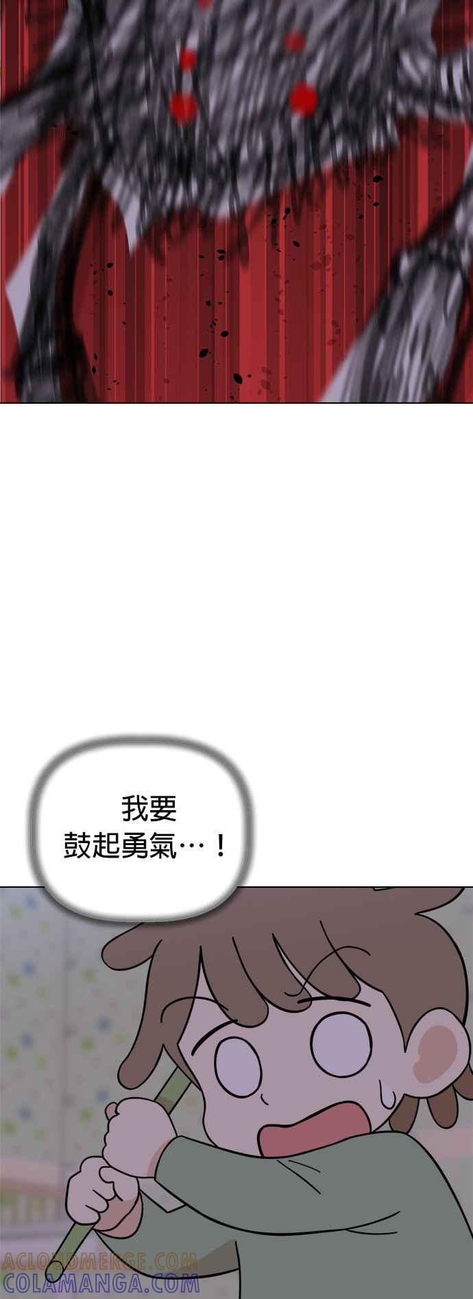 我家妹妹是狗狗 第95话 怪物的真面目 第7页
