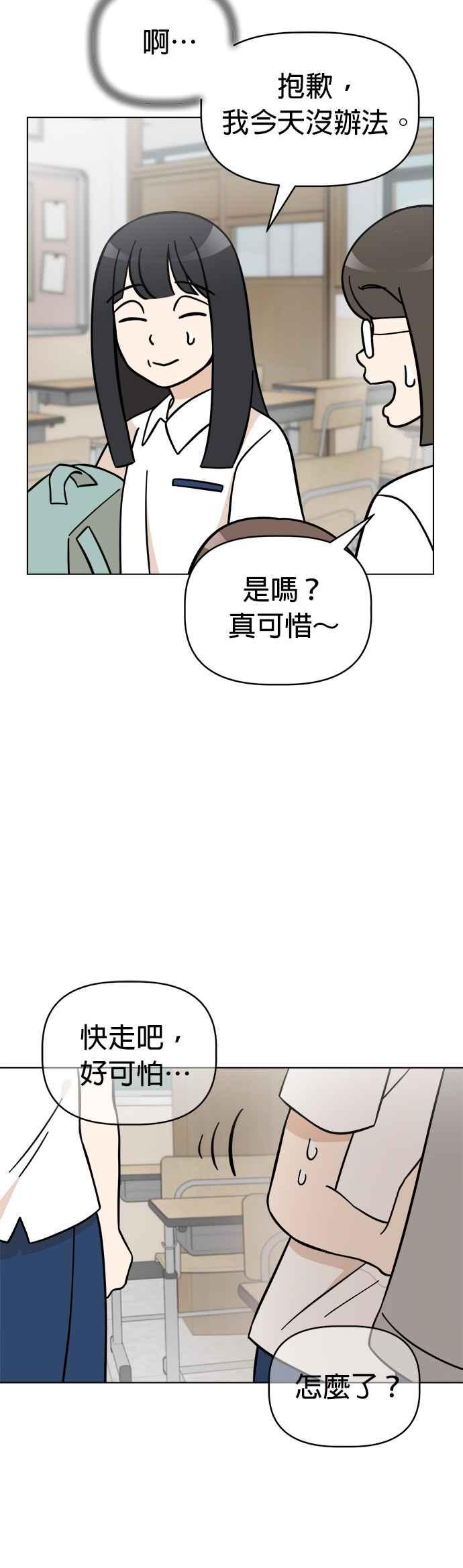 我家妹妹是狗狗 第95话 怪物的真面目 第42页