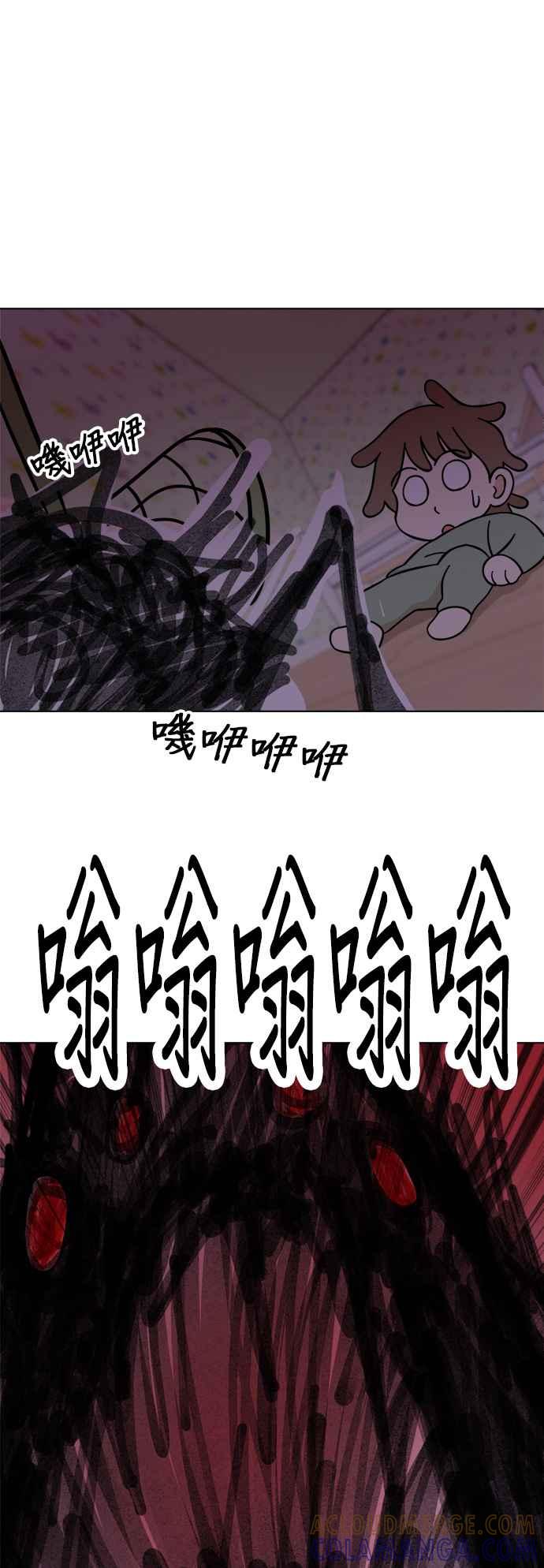 我家妹妹是狗狗 第95话 怪物的真面目 第16页