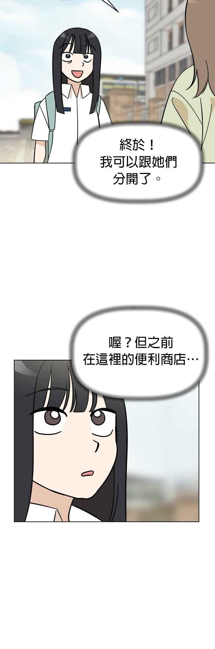 我家妹妹是狗狗 第96话 看见你的灵魂 第16页