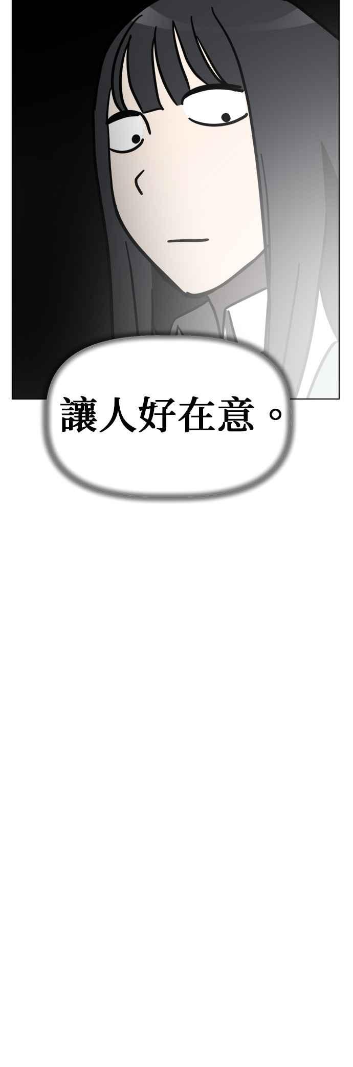 我家妹妹是狗狗 第96话 看见你的灵魂 第20页