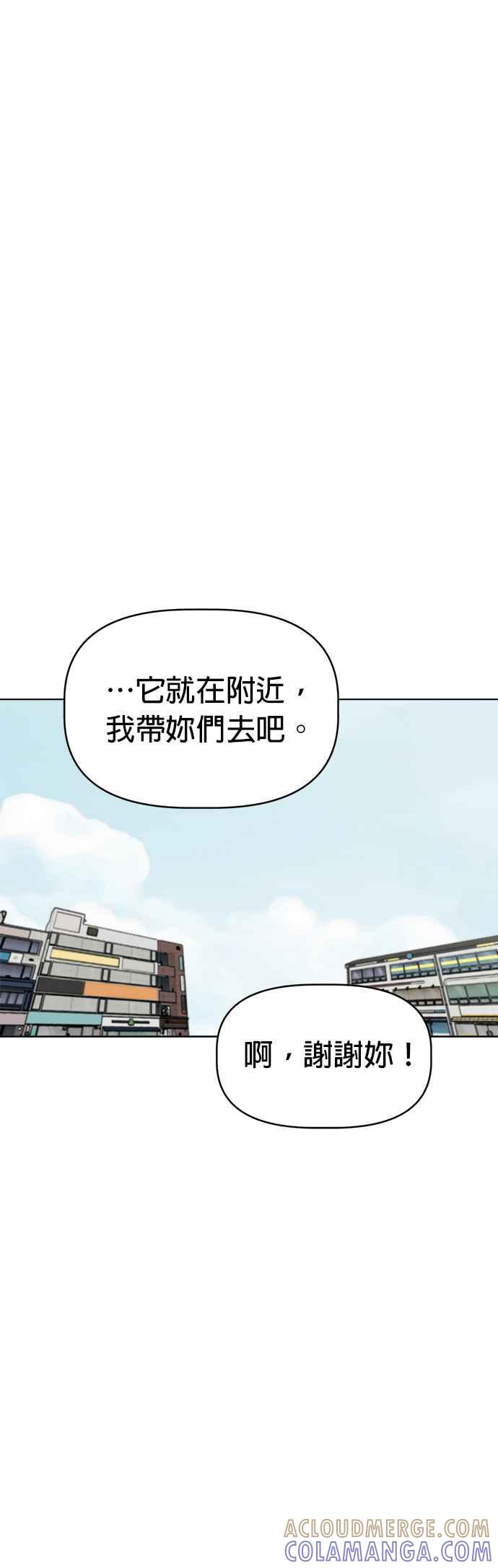 我家妹妹是狗狗 第96话 看见你的灵魂 第31页