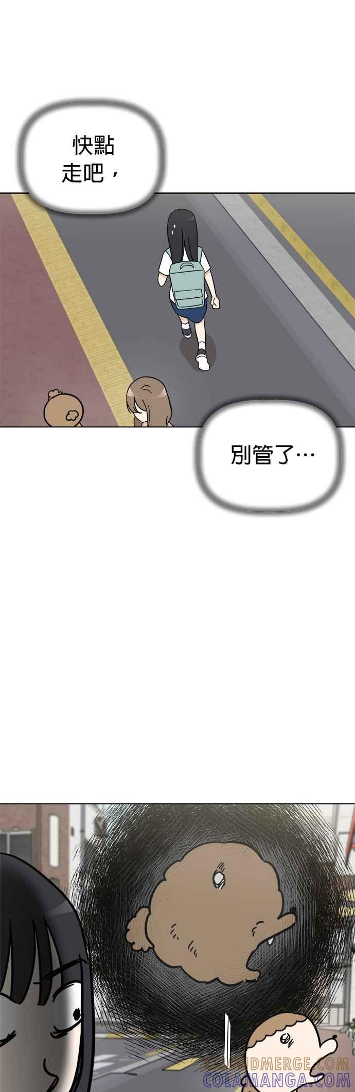 我家妹妹是狗狗 第96话 看见你的灵魂 第21页