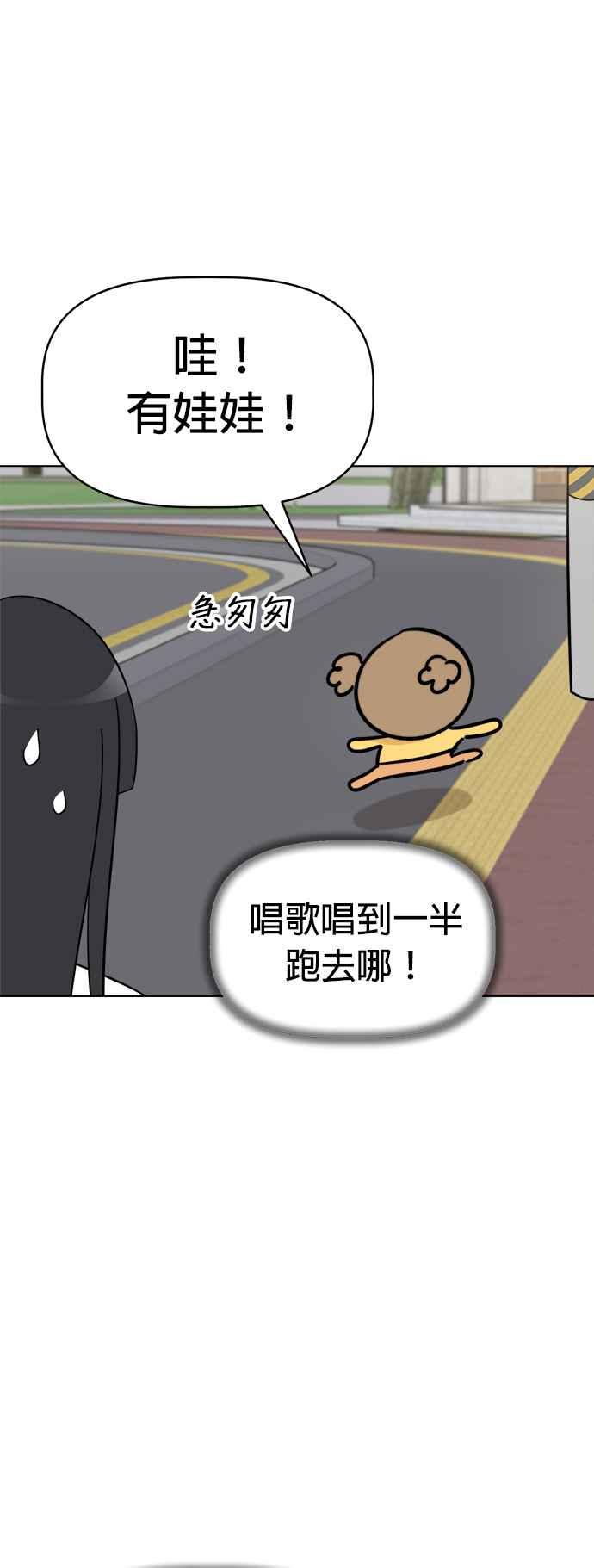 我家妹妹是狗狗 第96话 看见你的灵魂 第36页