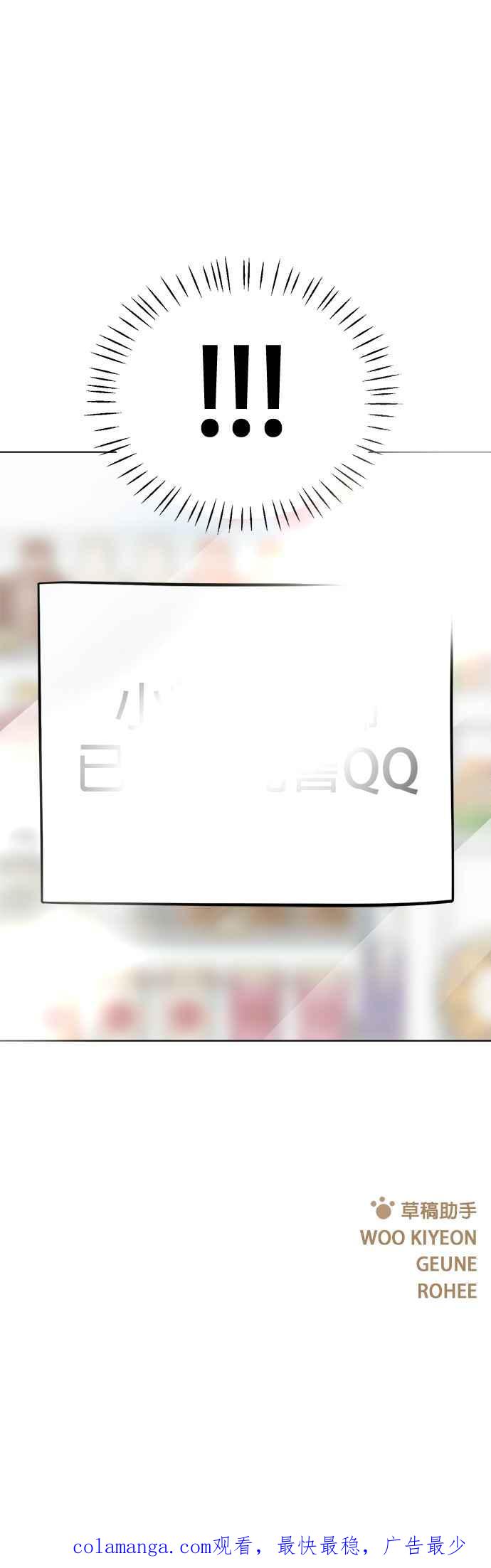 我家妹妹是狗狗 第96话 看见你的灵魂 第42页