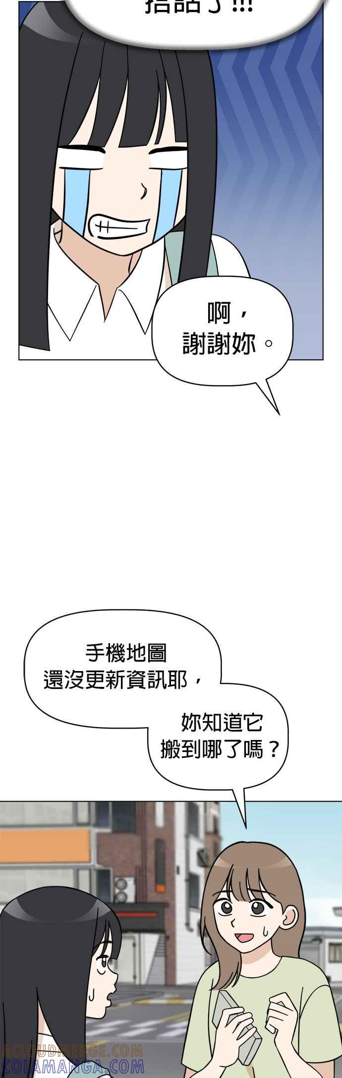 我家妹妹是狗狗 第96话 看见你的灵魂 第27页