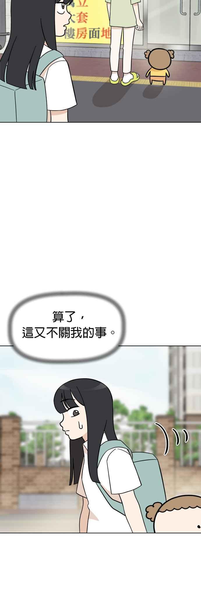我家妹妹是狗狗 第96话 看见你的灵魂 第18页