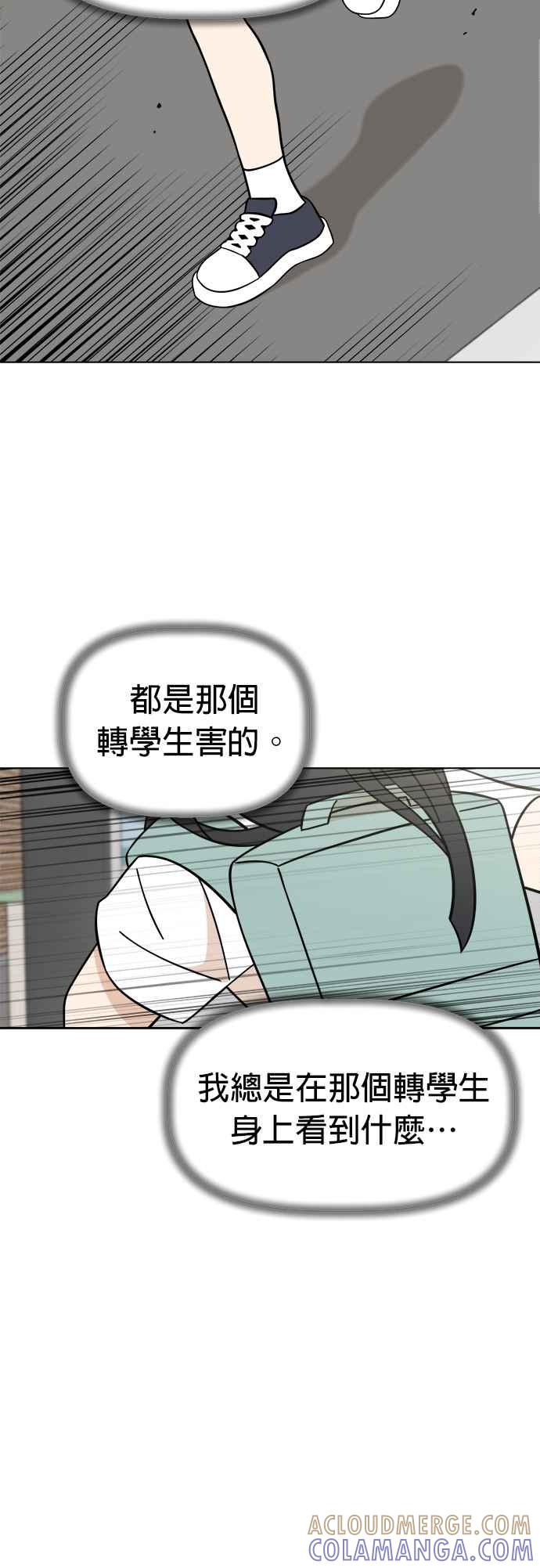 我家妹妹是狗狗 第97话 寻找阿彪♡ 第37页