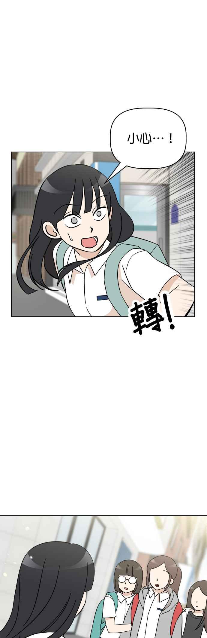 我家妹妹是狗狗 第97话 寻找阿彪♡ 第41页