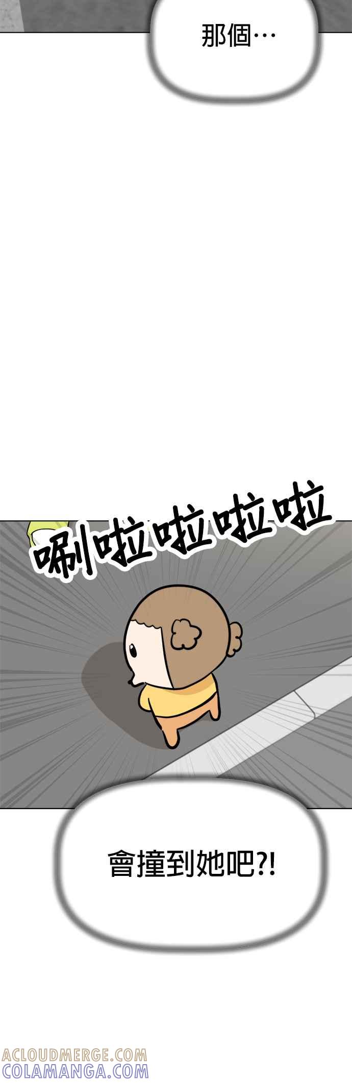 我家妹妹是狗狗 第97话 寻找阿彪♡ 第40页