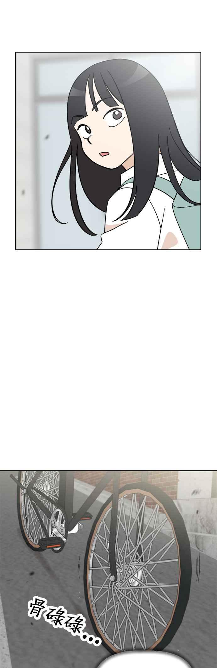 我家妹妹是狗狗 第97话 寻找阿彪♡ 第39页