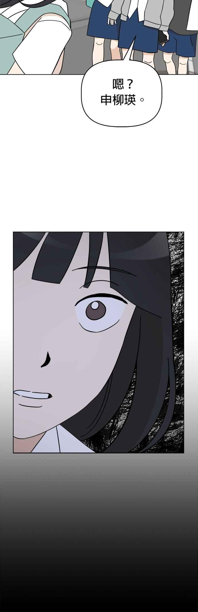 我家妹妹是狗狗 第97话 寻找阿彪♡ 第42页