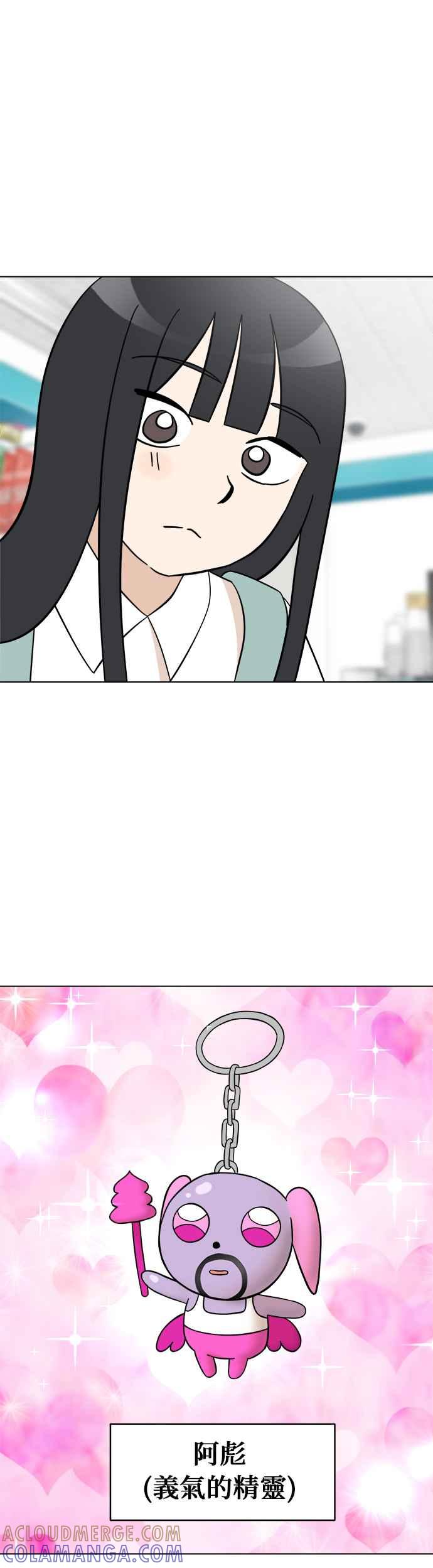 我家妹妹是狗狗 第97话 寻找阿彪♡ 第28页
