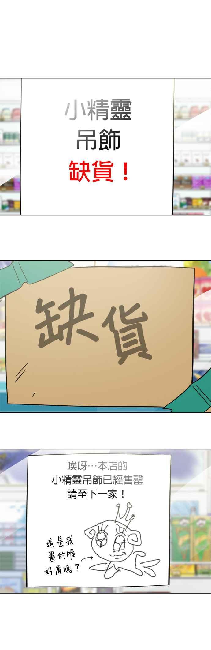 我家妹妹是狗狗 第97话 寻找阿彪♡ 第9页