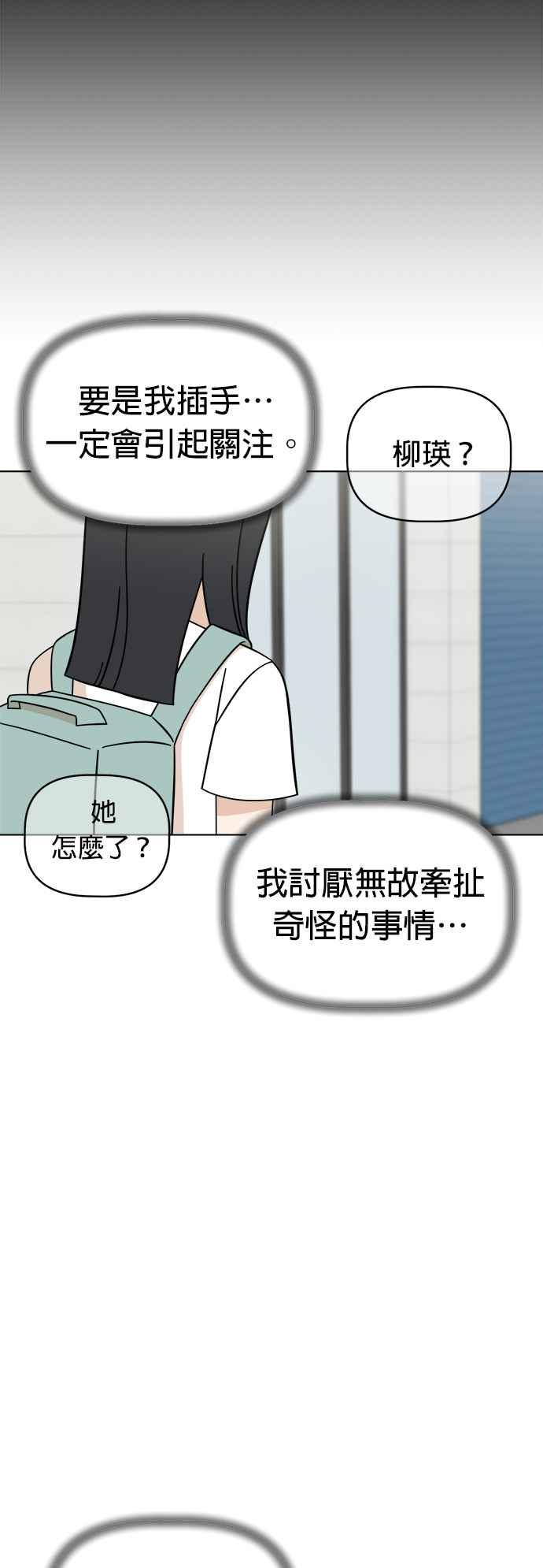 我家妹妹是狗狗 第97话 寻找阿彪♡ 第44页