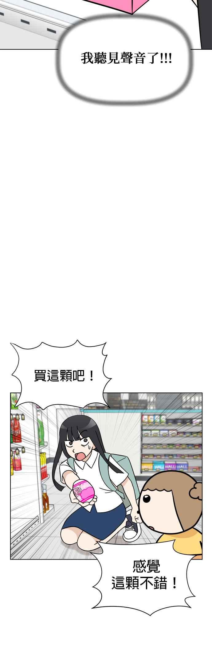 我家妹妹是狗狗 第97话 寻找阿彪♡ 第26页