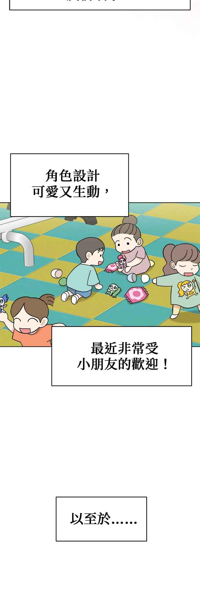我家妹妹是狗狗 第97话 寻找阿彪♡ 第8页