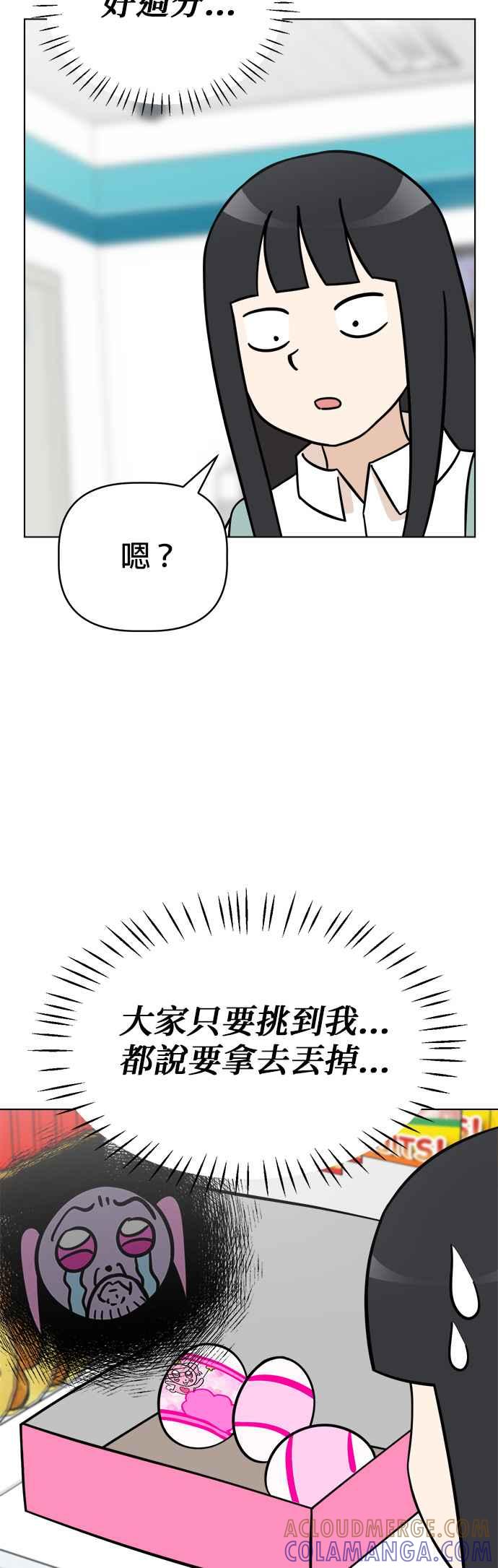 我家妹妹是狗狗 第97话 寻找阿彪♡ 第25页