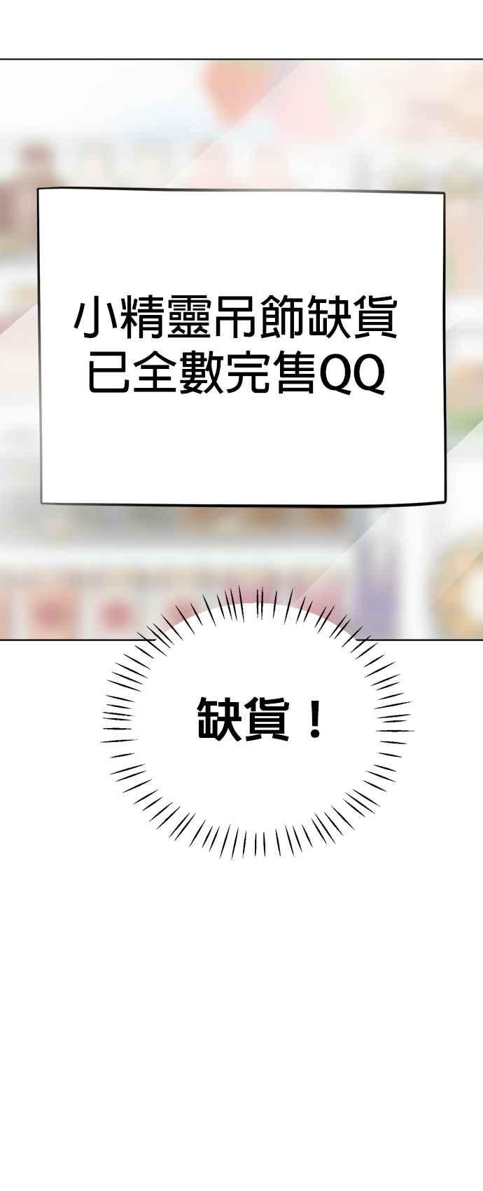 我家妹妹是狗狗 第97话 寻找阿彪♡ 第2页