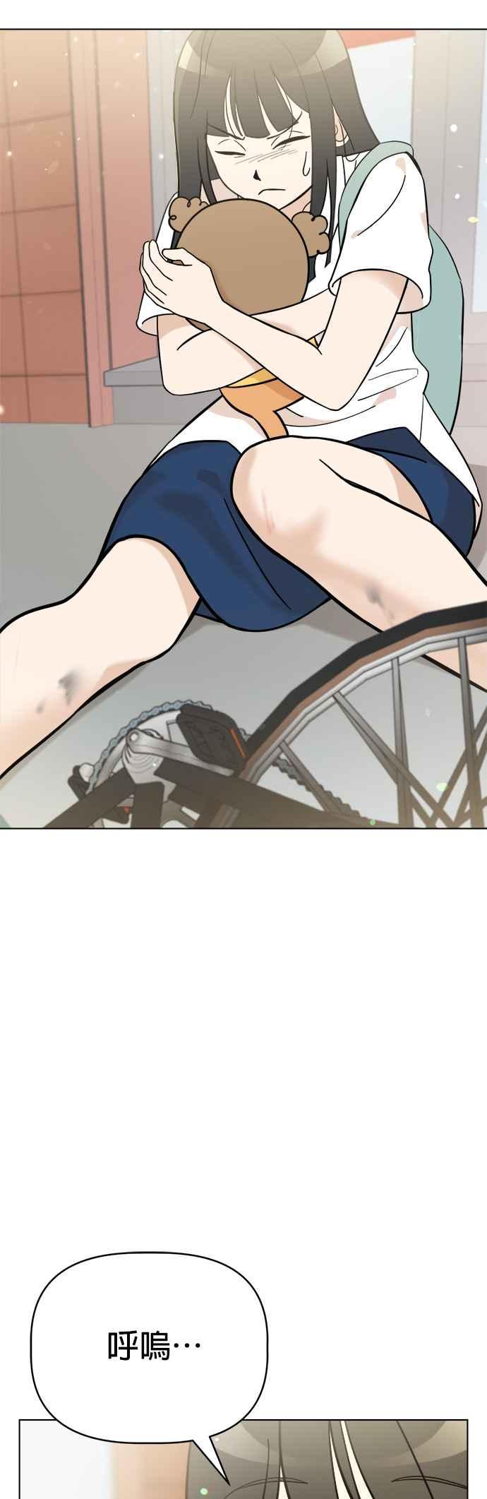 我家妹妹是狗狗 第98话 新朋友 第4页
