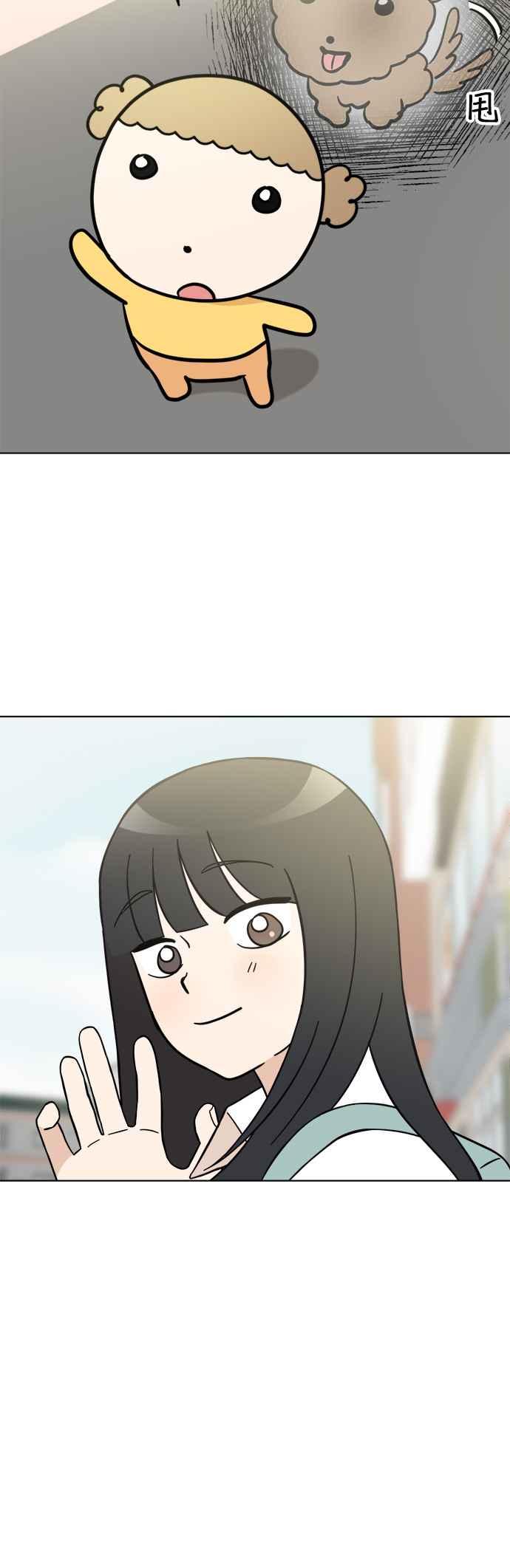 我家妹妹是狗狗 第98话 新朋友 第18页