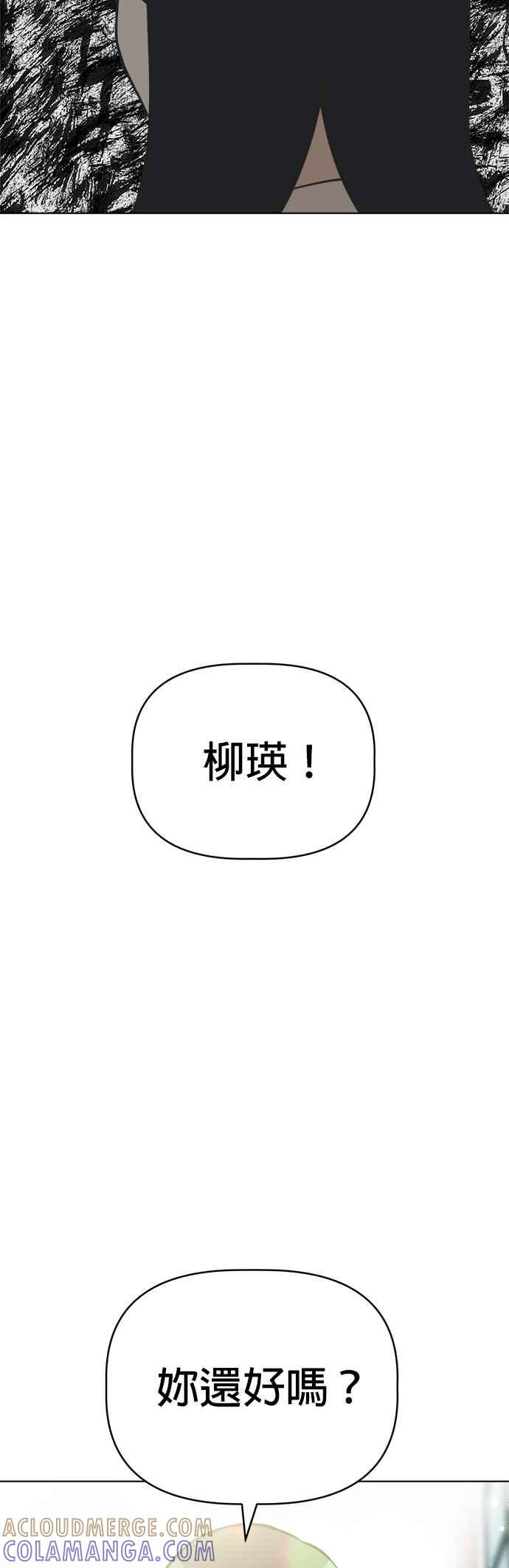 我家妹妹是狗狗 第98话 新朋友 第11页