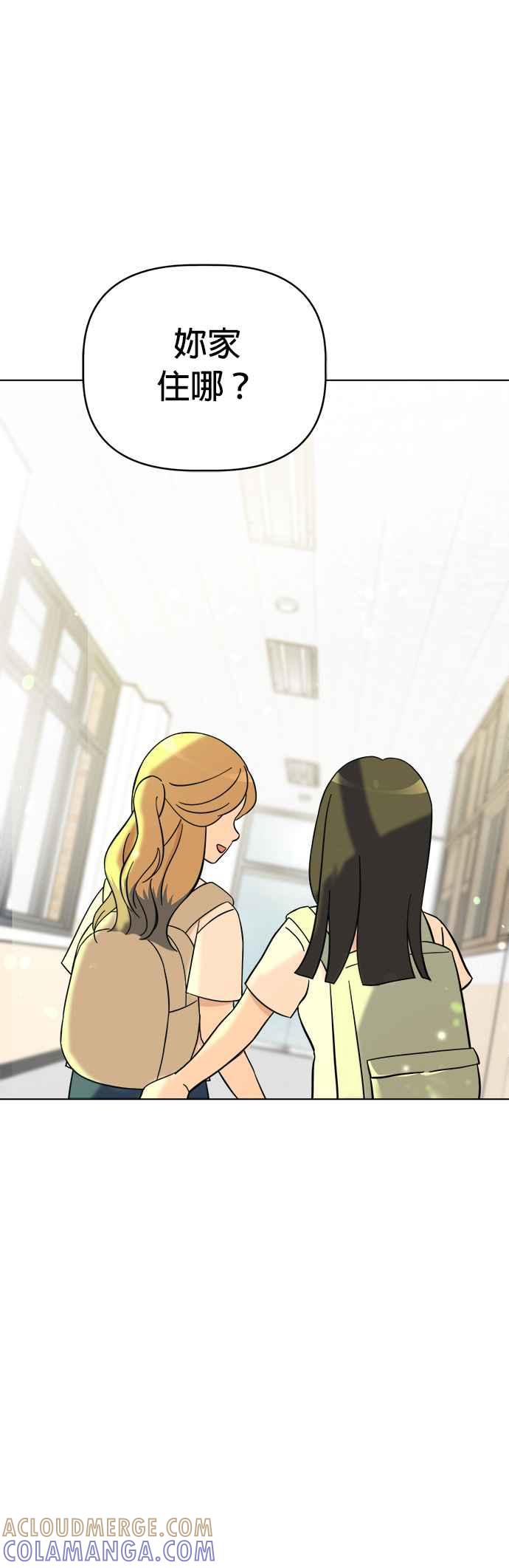 我家妹妹是狗狗 第98话 新朋友 第31页