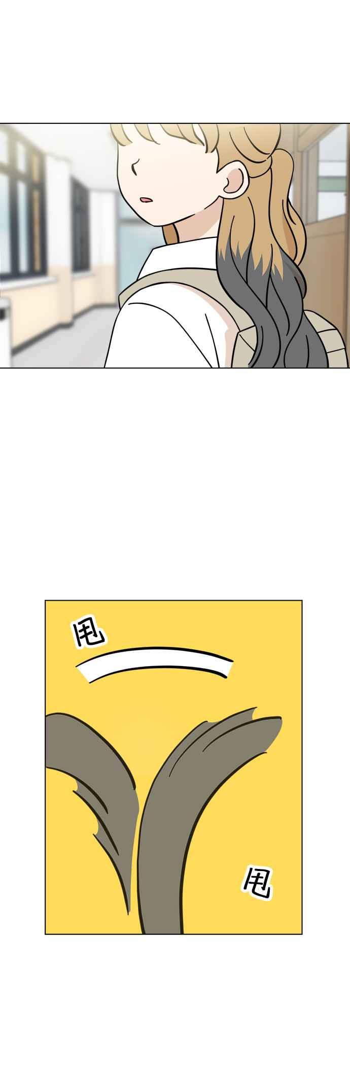 我家妹妹是狗狗 第98话 新朋友 第28页