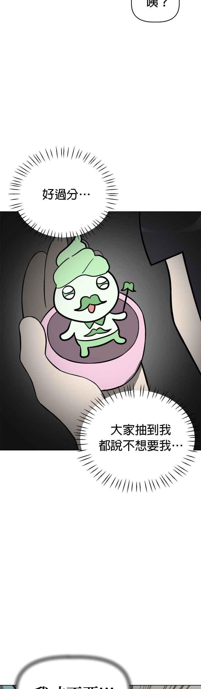 我家妹妹是狗狗 第98话 新朋友 第20页