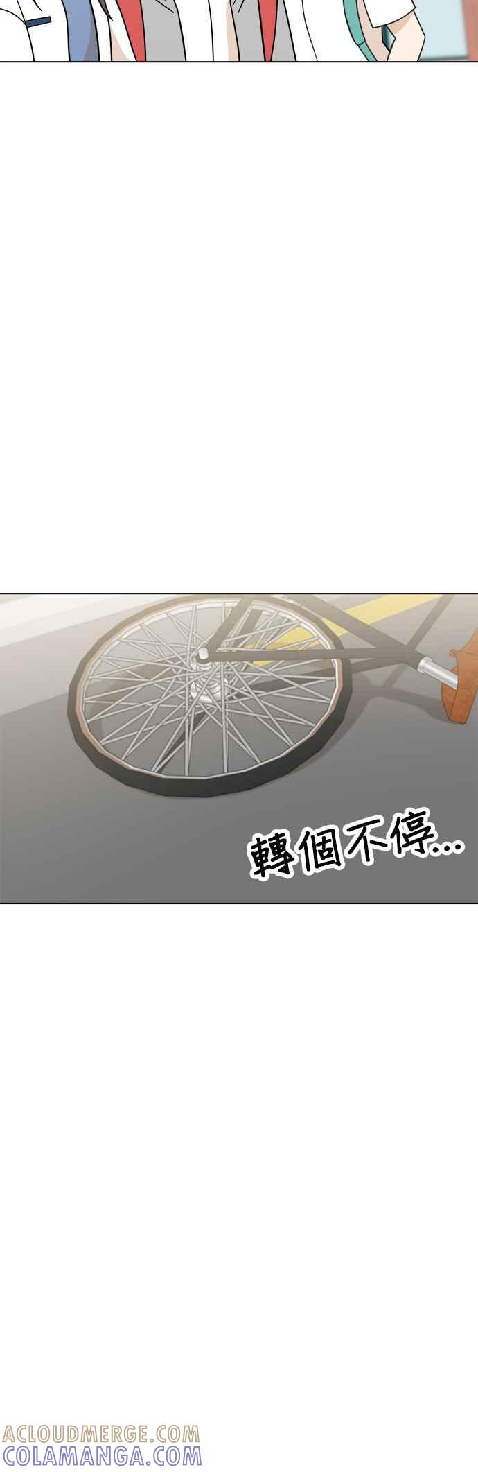 我家妹妹是狗狗 第98话 新朋友 第3页