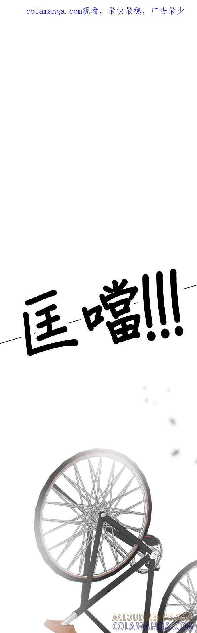 我家妹妹是狗狗 第98话 新朋友 第1页