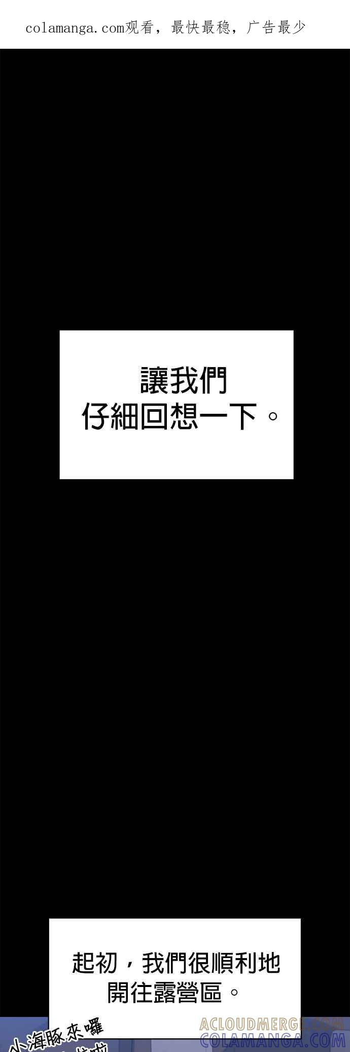 我家妹妹是狗狗 第99话 身陷无人岛 第1页