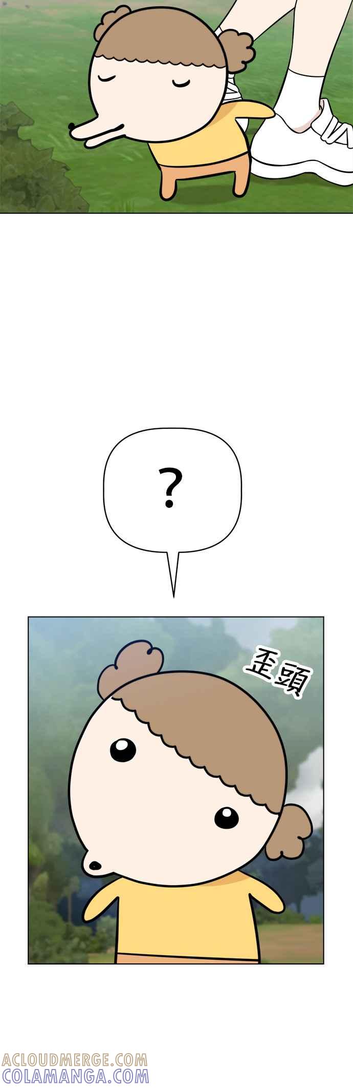 我家妹妹是狗狗 第99话 身陷无人岛 第16页